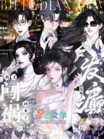 全家疯批，我穿成了养崽文对照组